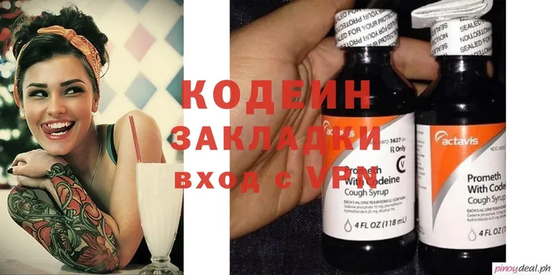 где продают наркотики  Бобров  Кодеин Purple Drank 